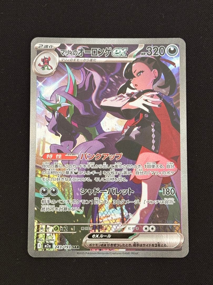 マリィのオーロンゲex SAR - メルカリ