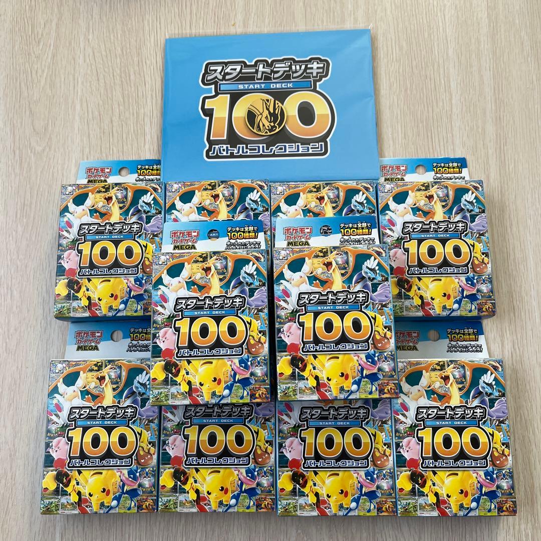【新品未開封】ポケモンカードゲーム スタートデッキ 100 10BOX