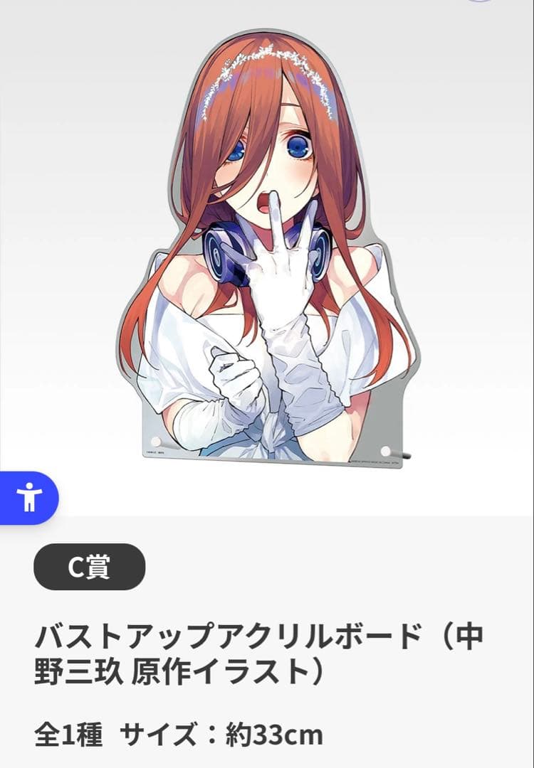 一番くじフルコンプ 五等分の花嫁 A賞B賞C賞D賞E賞バストアップ