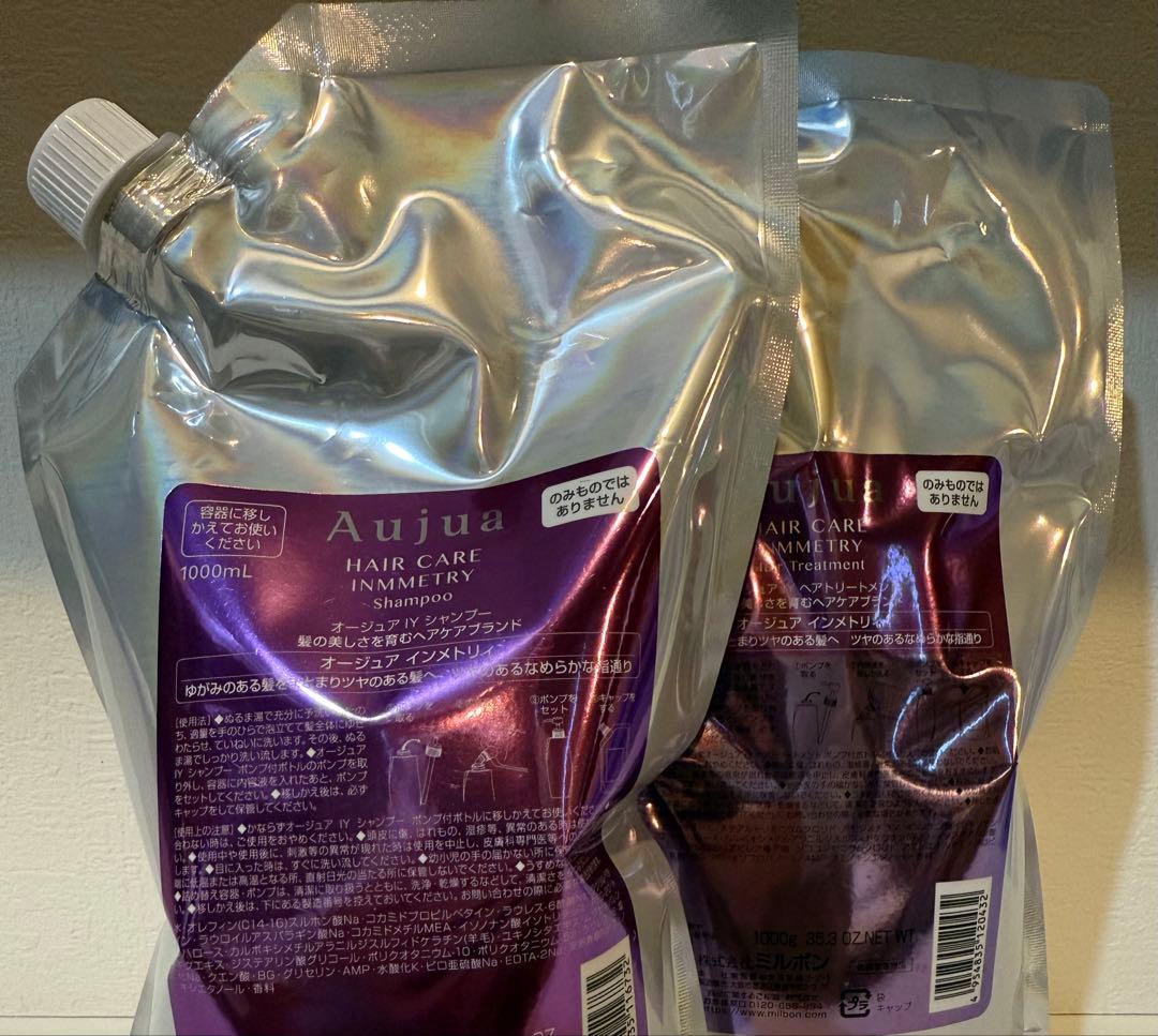 オージュア　インメトリィ　シャンプー＆トリートメント　1000mlセット