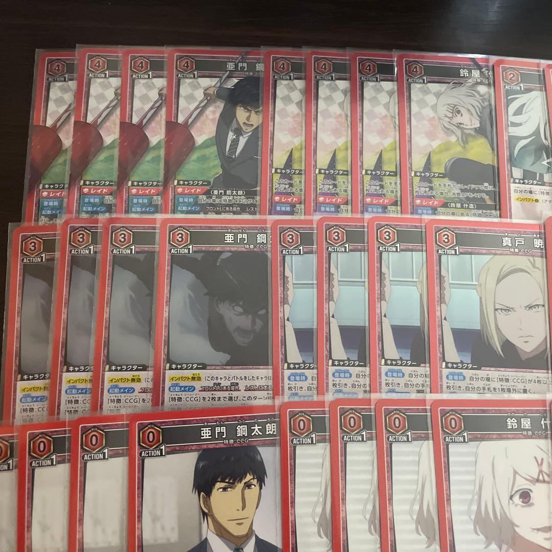 ユニオンアリーナ 東京喰種 亜門鋼太朗 鈴屋什造 CCG 構築済みデッキ