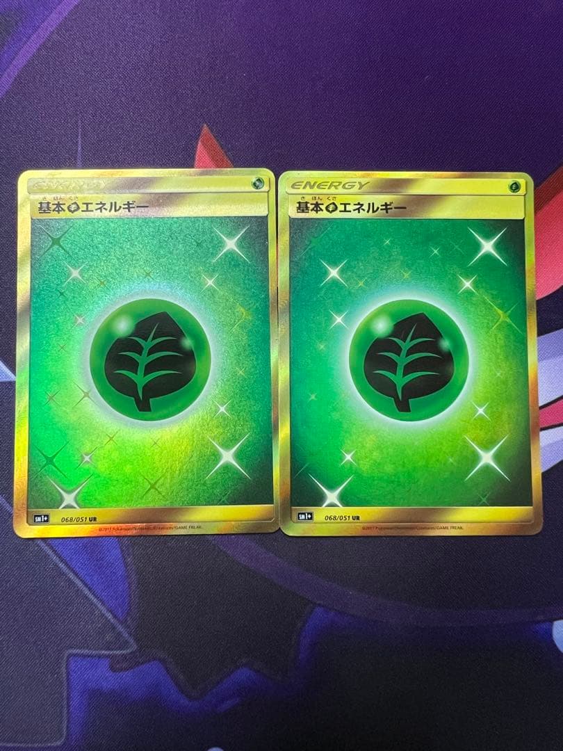 草エネルギー　UR 2枚セット　SMシリーズ