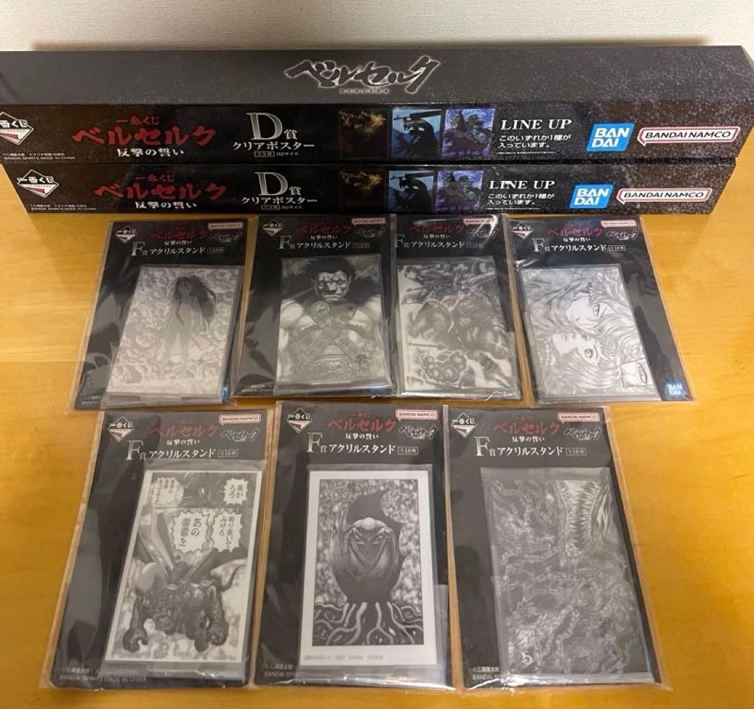 一番くじ ベルセルク 反撃の誓い B賞 髑髏の騎士 D賞E賞おまけ付き