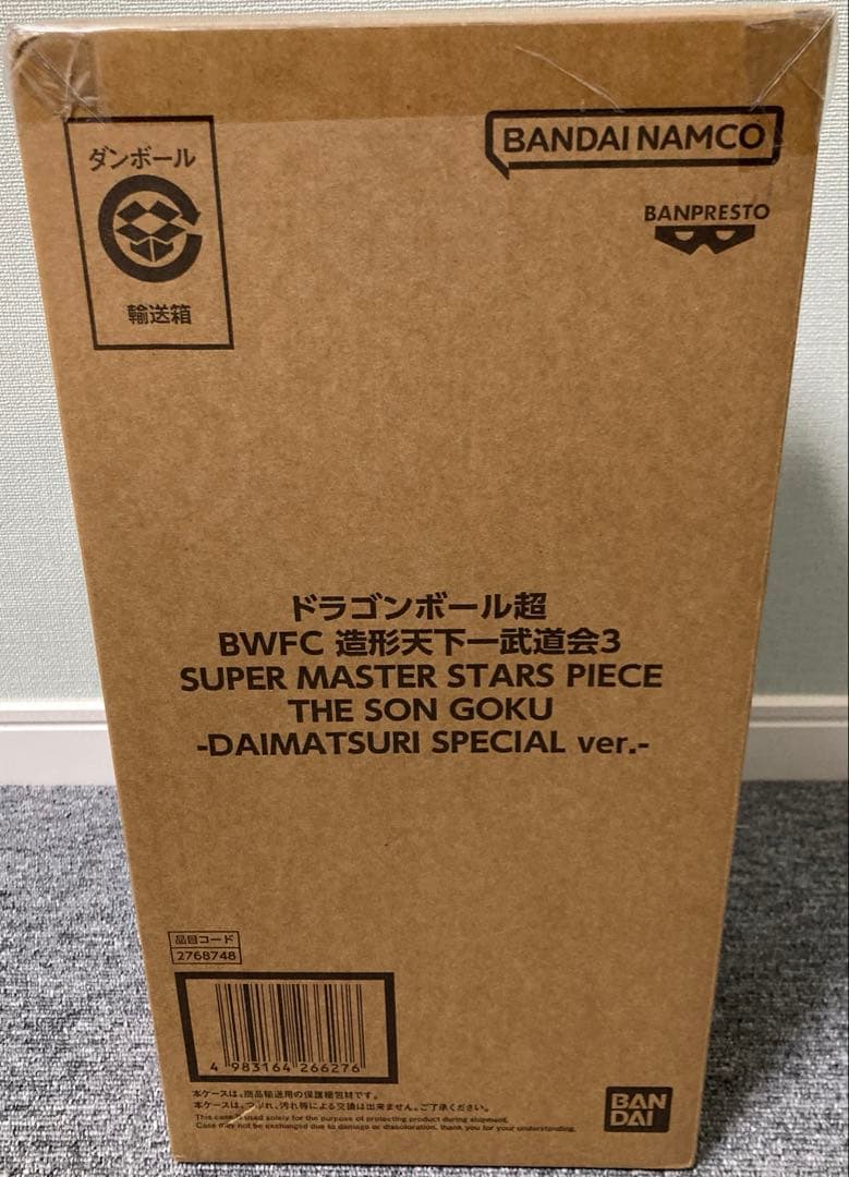 ドラゴンボール超 バイバイ悟空 ダイマツリ BWFC 造形天下一武道会 ドラゴンボール超〜 BWFC 造形天下一武道会3 SUPER MASTER STARS PIECE