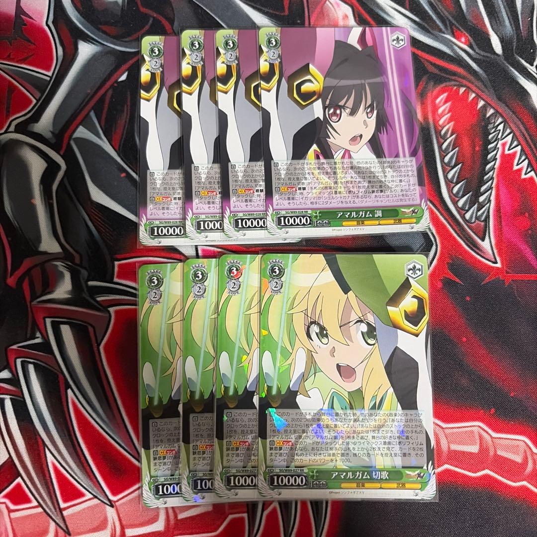 ヴァイスシュヴァルツ　シンフォギア切歌調、関連カードまとめ売り WS】8宝シンフォギア【切調】｜エルヴィー