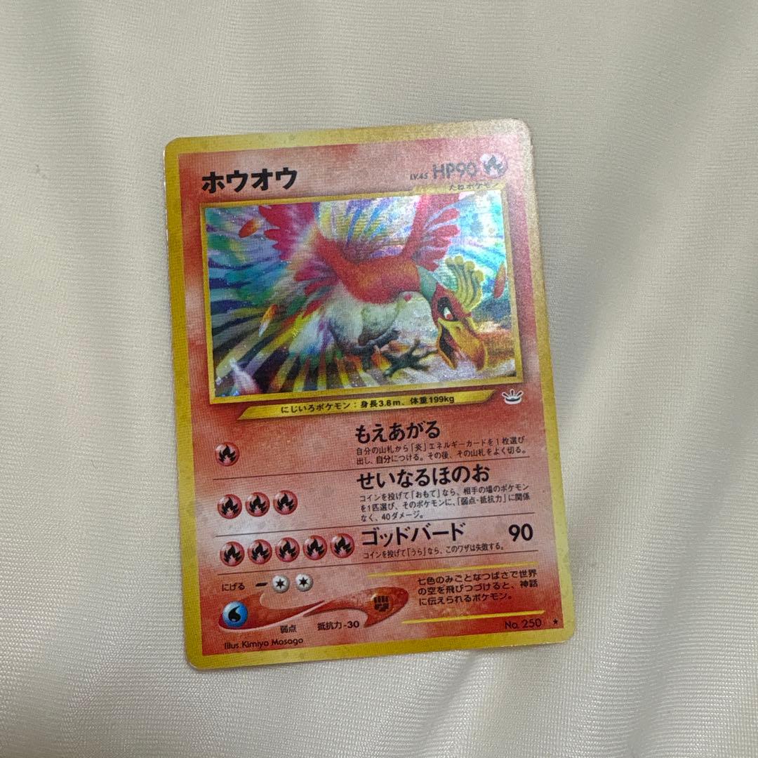 ホウオウ ★ 拡張パック第3弾 めざめる伝説