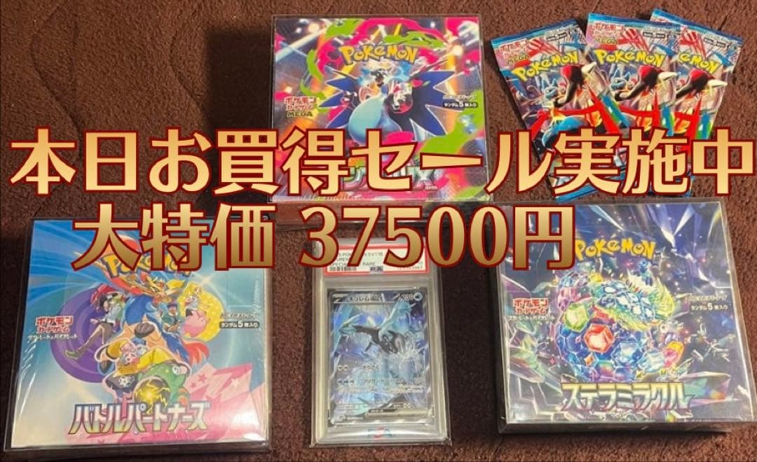 【PSA10】キュレムex＋未開封BOX3種｜シュリンク付・即購入OK 2026年最新】キュレムEX psa10の人気アイテム - メルカリ