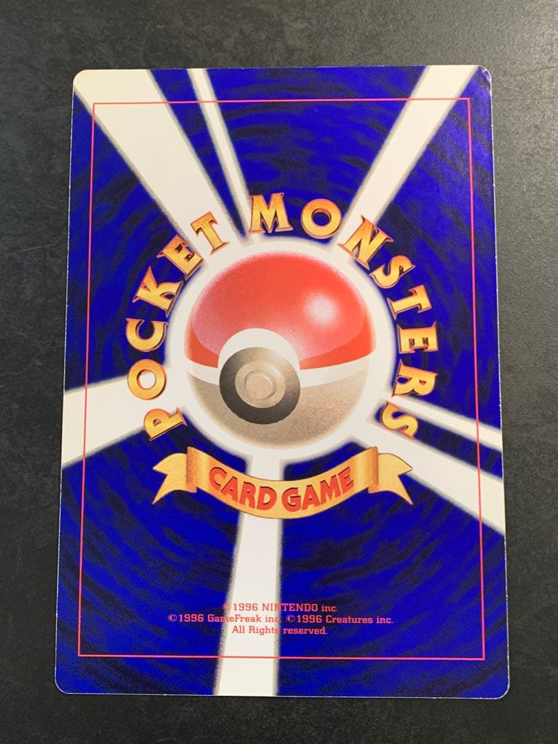 旧裏 ジャンボカード ピカチュウとプリンとピッピ ポケモンカード