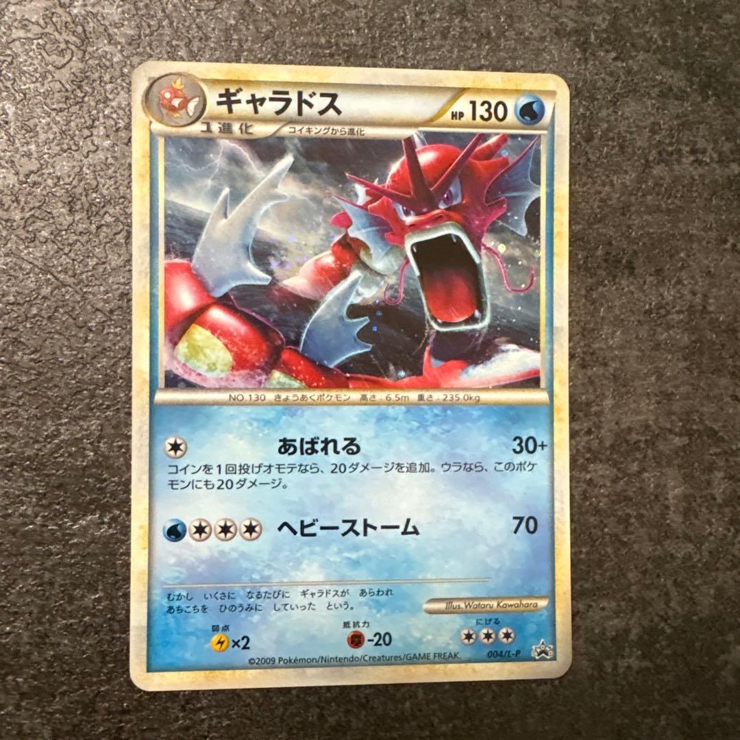 ポケモンカード ギャラドス PROMO 004/L-P Legend 色違い Yahoo!オークション - ポケモンカードLEGEND プロモ ギャラドス 色違い