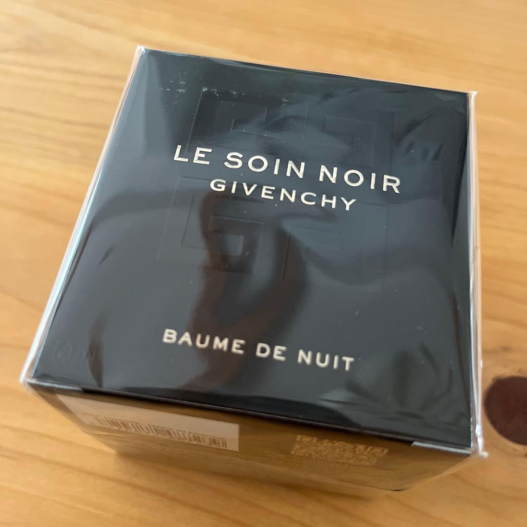 ジバンシー「ソワン ノワール バーム ニュイ」50m