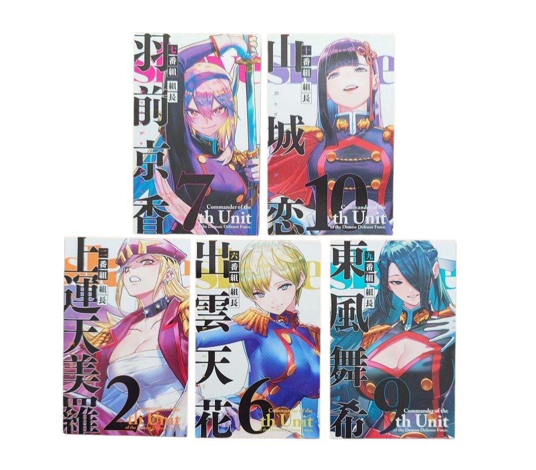 限定品】魔都精兵のスレイブ 特典特別ボイス付きカード 5種