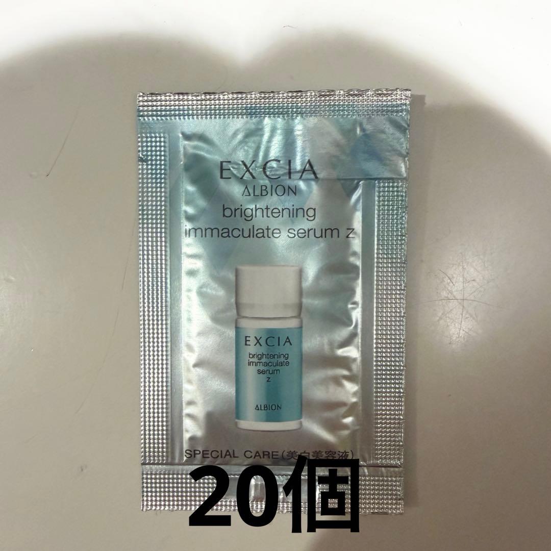 アルビオン　エクシア　ブライトニング　イマキュレート　セラムZ