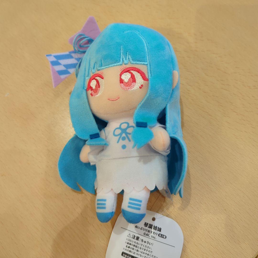 琴葉姉妹 ぬいぷりけ おすわり 琴葉葵 - メルカリ