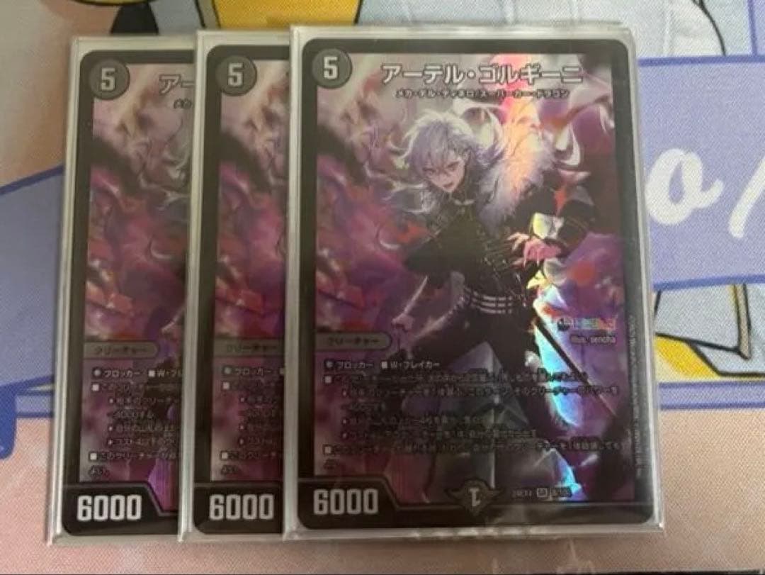 ゼーロデッキパーツ アーテルゴルギーニ ブラックビックバン シデンシーザー