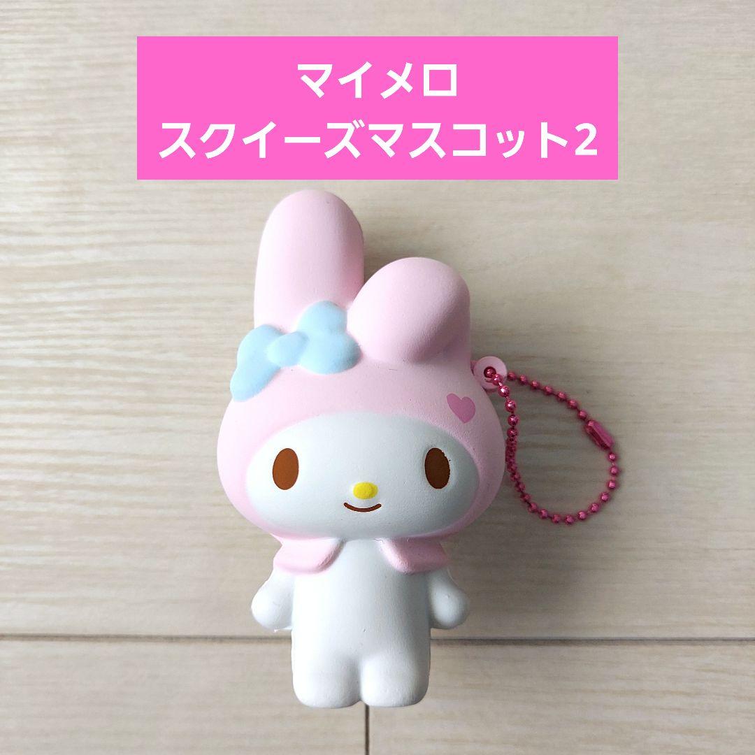 サンリオ マイメロ スクイーズマスコット2 - メルカリ