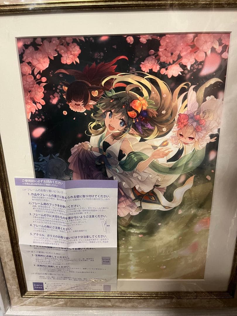 モンスト オンラインアート展 ユグドラシル 複製原画