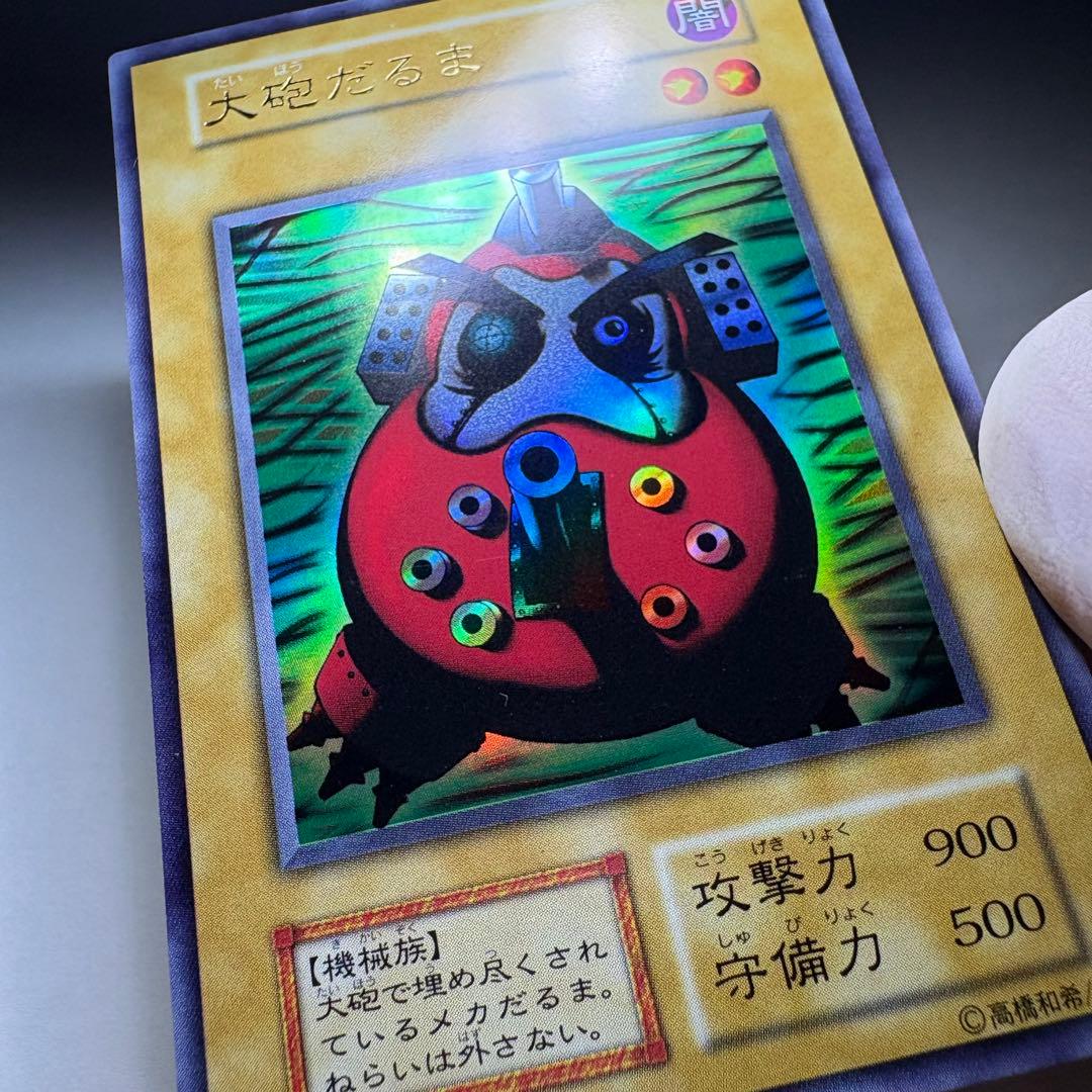 美品】遊戯王 初期 大砲だるま ウルトラレア - メルカリ