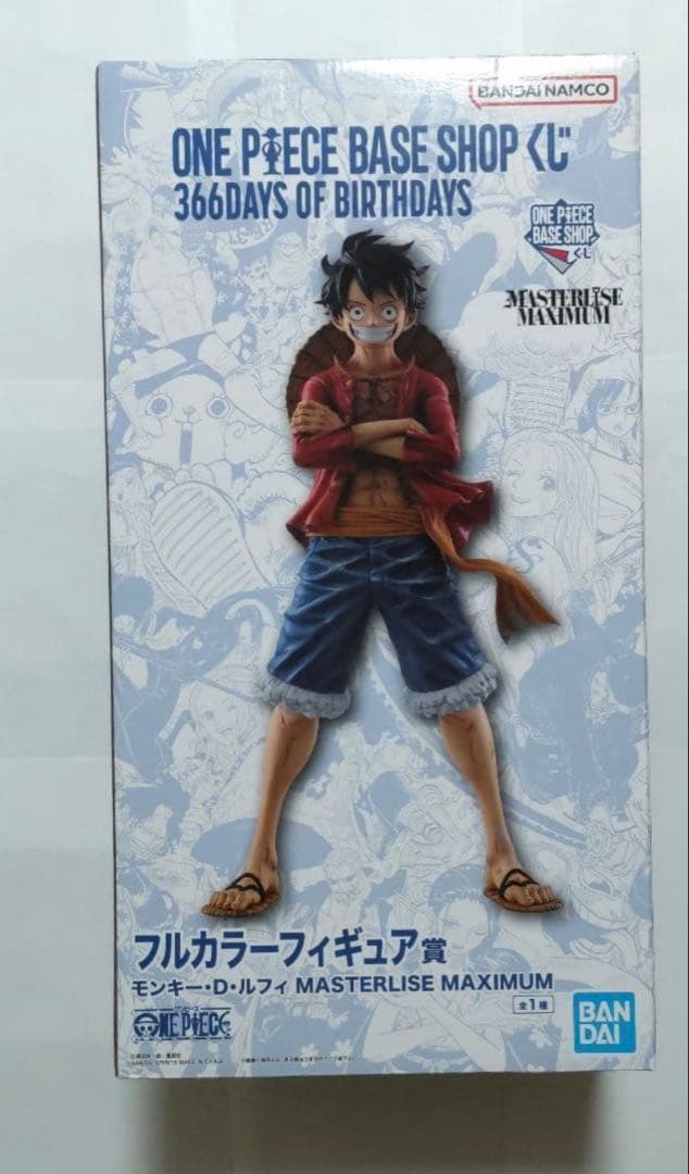 ONE PIECE BASE SHOP くじ ルフィ フルカラーフィギュア賞