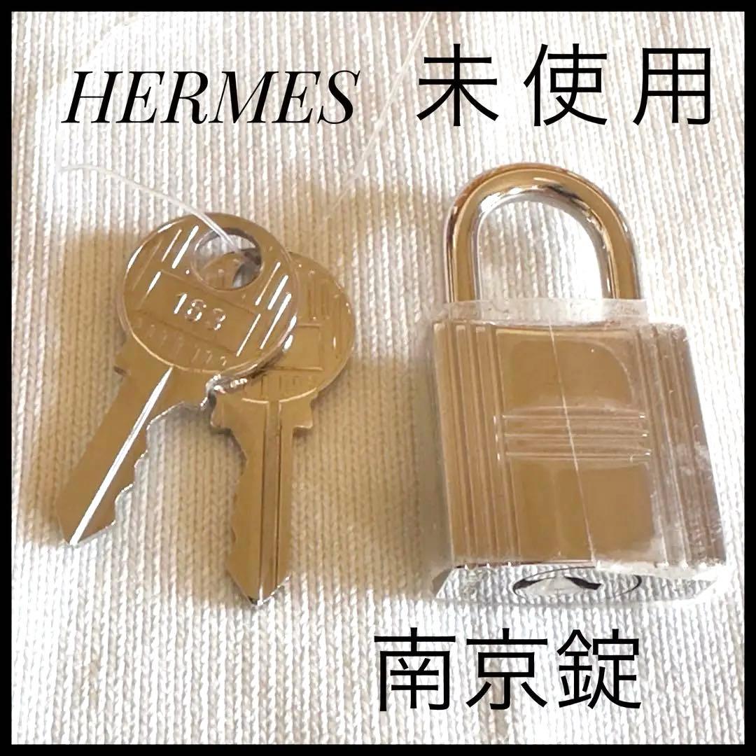 【正規品】美品　HERMES 南京錠 2鍵付き モデル163