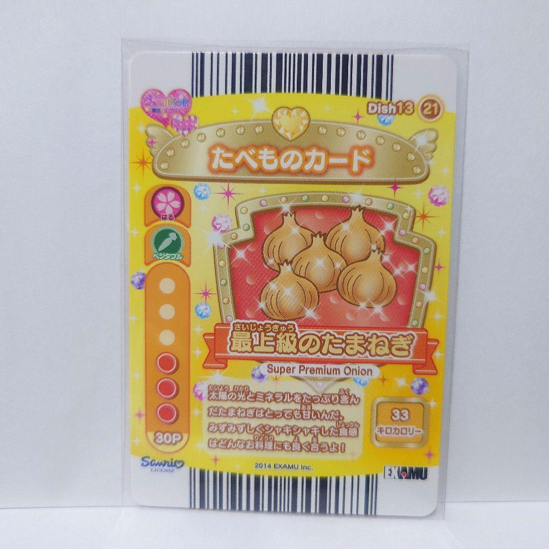 まほうのエプロン ジュエルペット てぃんくる 桜あかり 桜モニカ