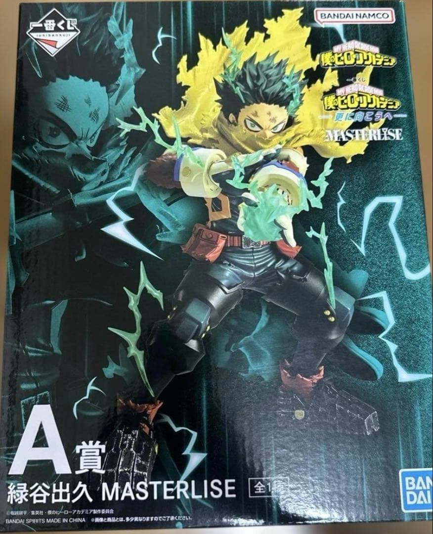 一番くじ 僕のヒーローアカデミア -更に向こうへ- A賞 緑谷出久 フィギュア