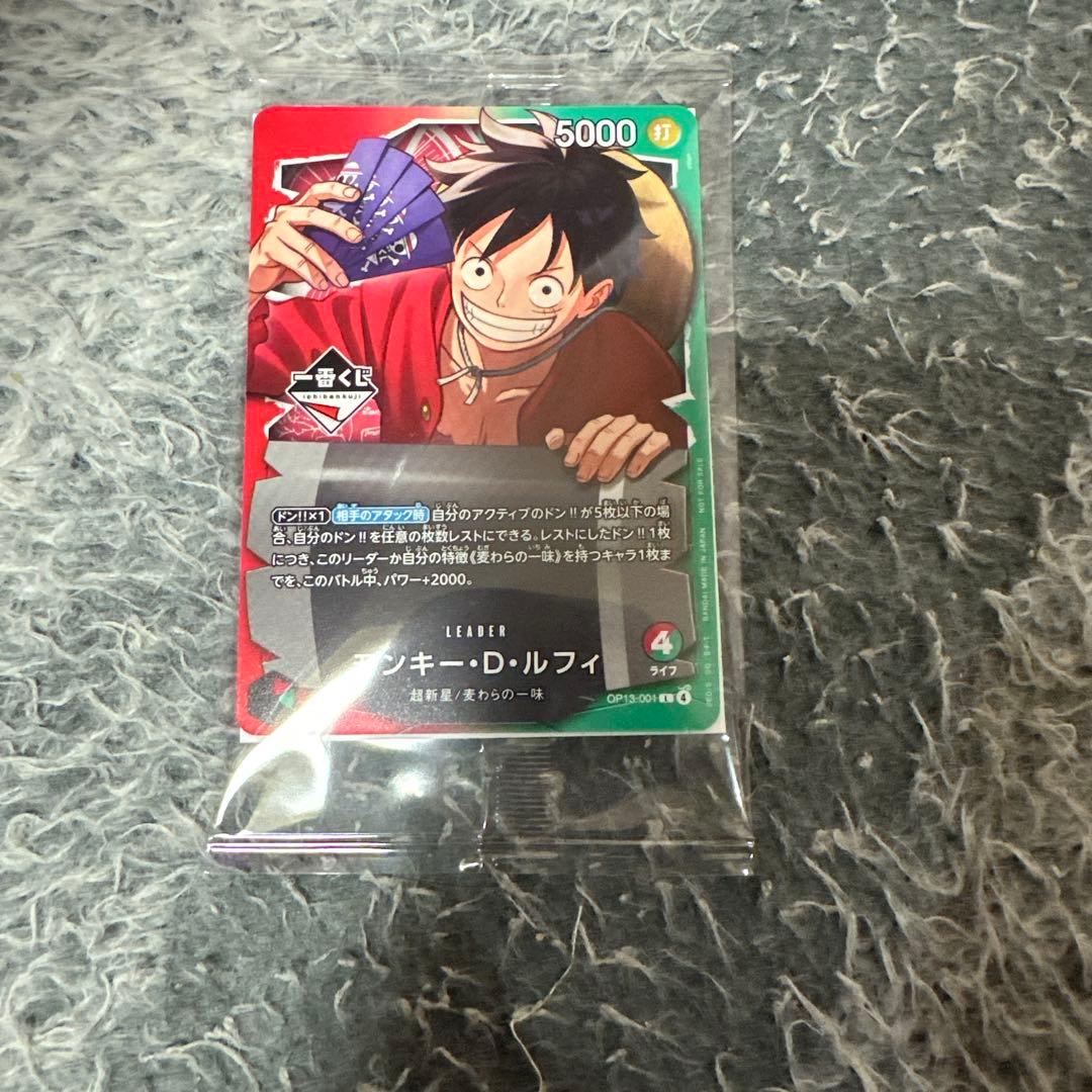1番くじ ワンピースカードゲーム プロモ モンキー・D・ルフィ 購入特典