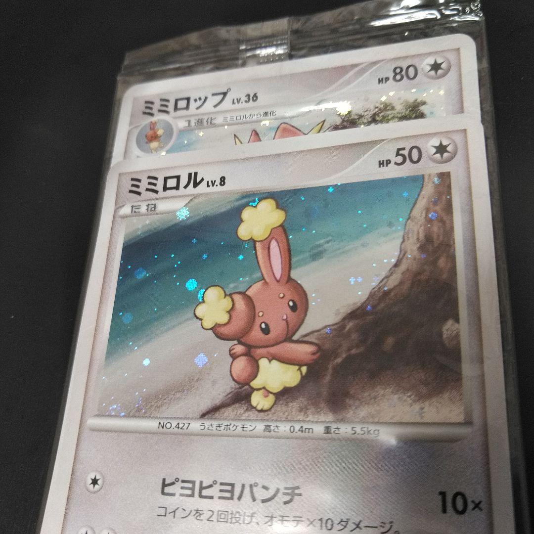 363】ポケモン【ミミロル・ミミロップ】プロモカード3枚セット