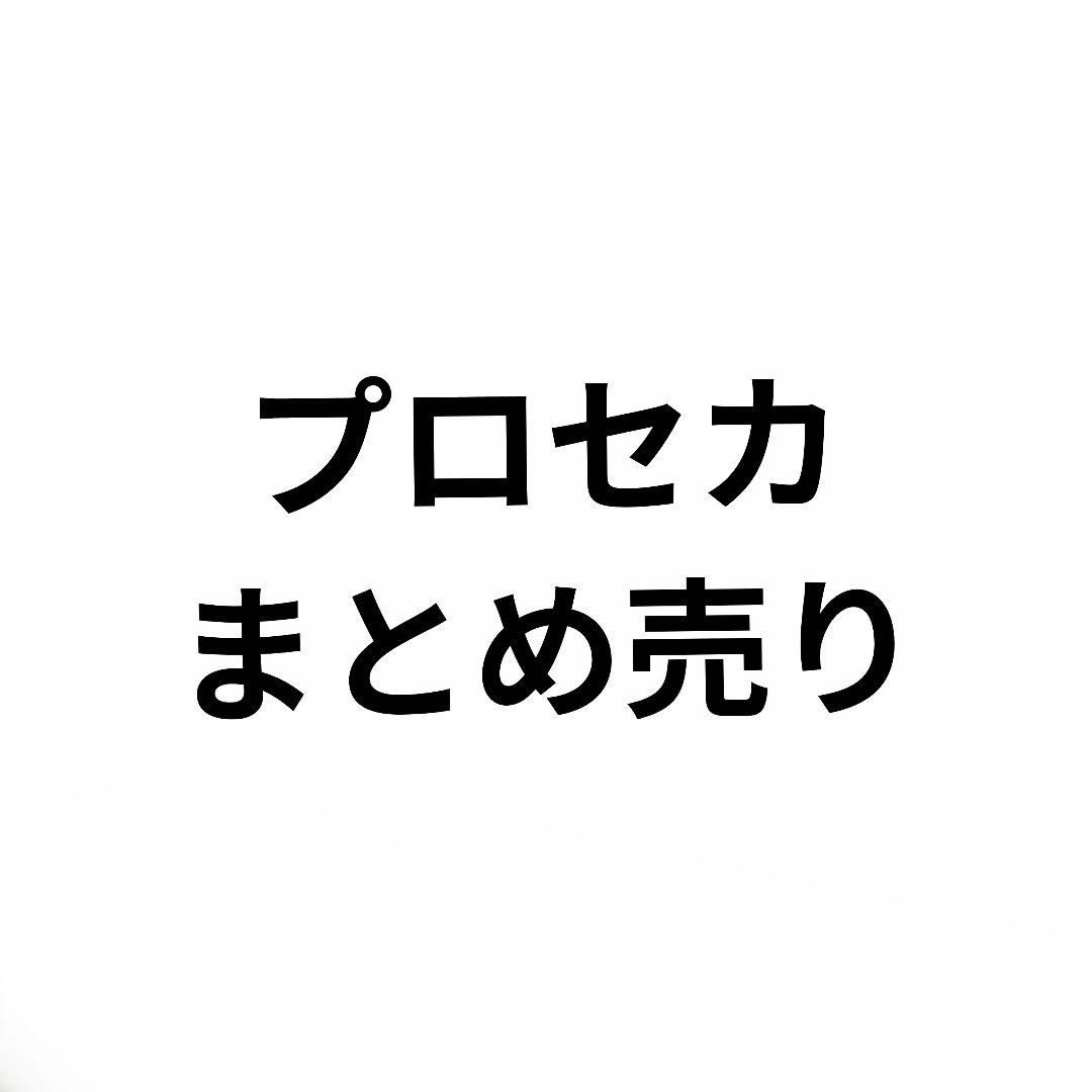 プロセカ まとめ売り(バラ売り️〇)