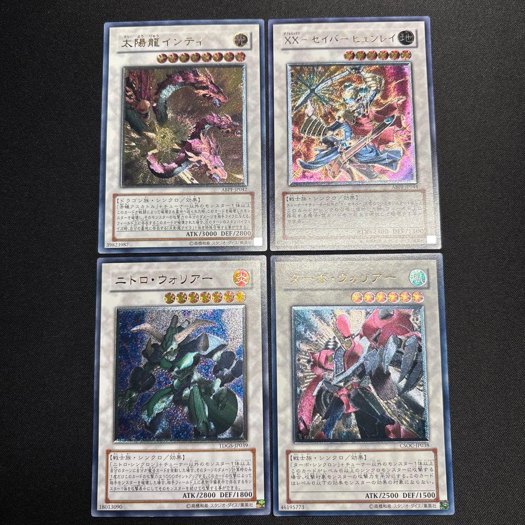 遊戯王 レリーフ 4枚 - メルカリ