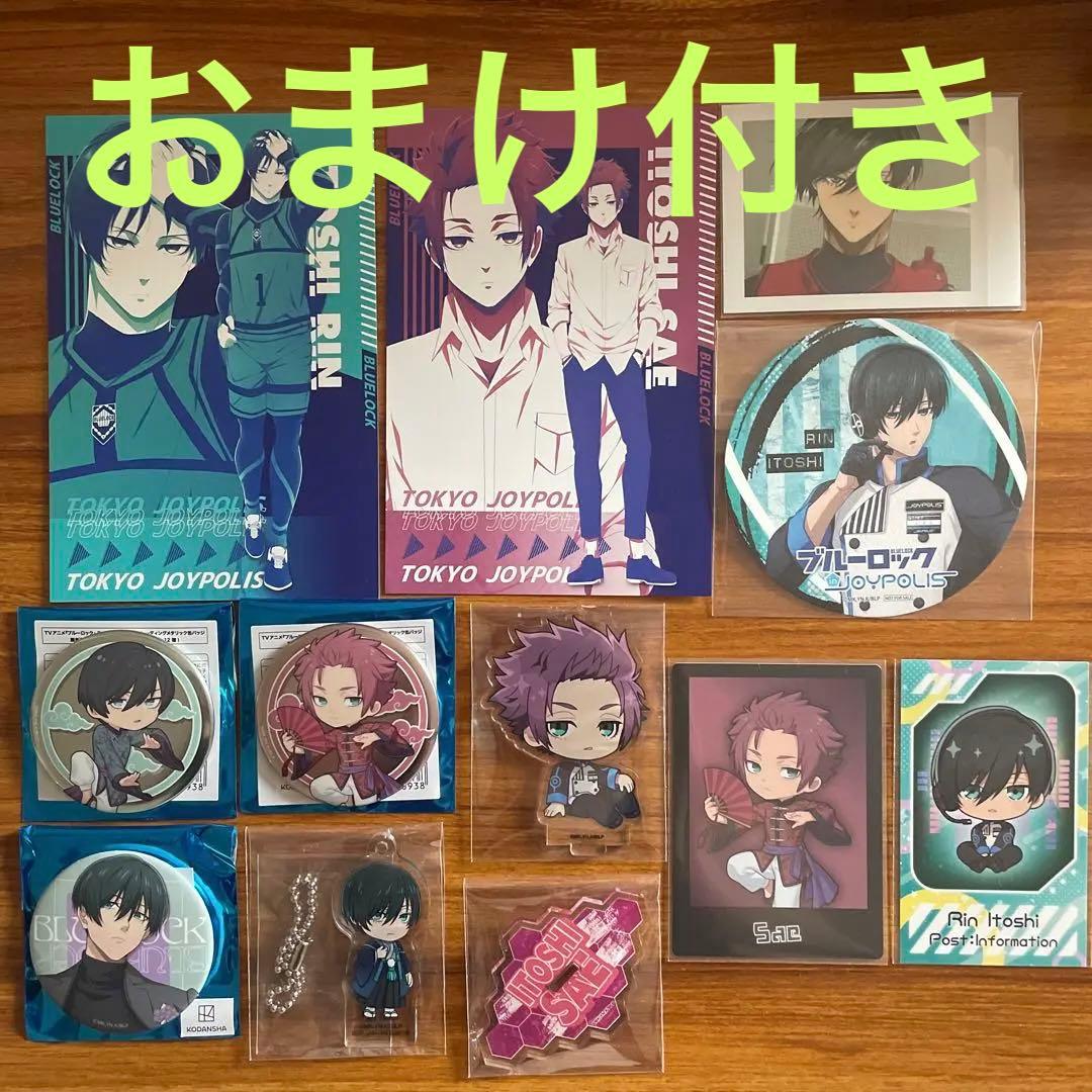 ブルーロック 糸師凛・糸師冴 グッズ11点まとめ売り - メルカリ