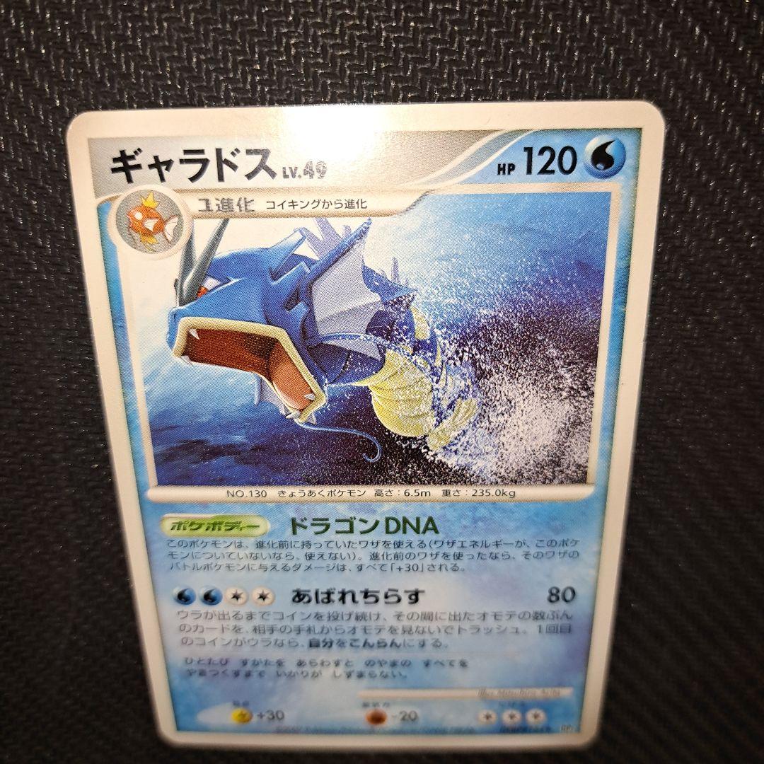 ポケモンカード ギャラドス Lv.49 湖の秘密 DPBP#154 - メルカリ
