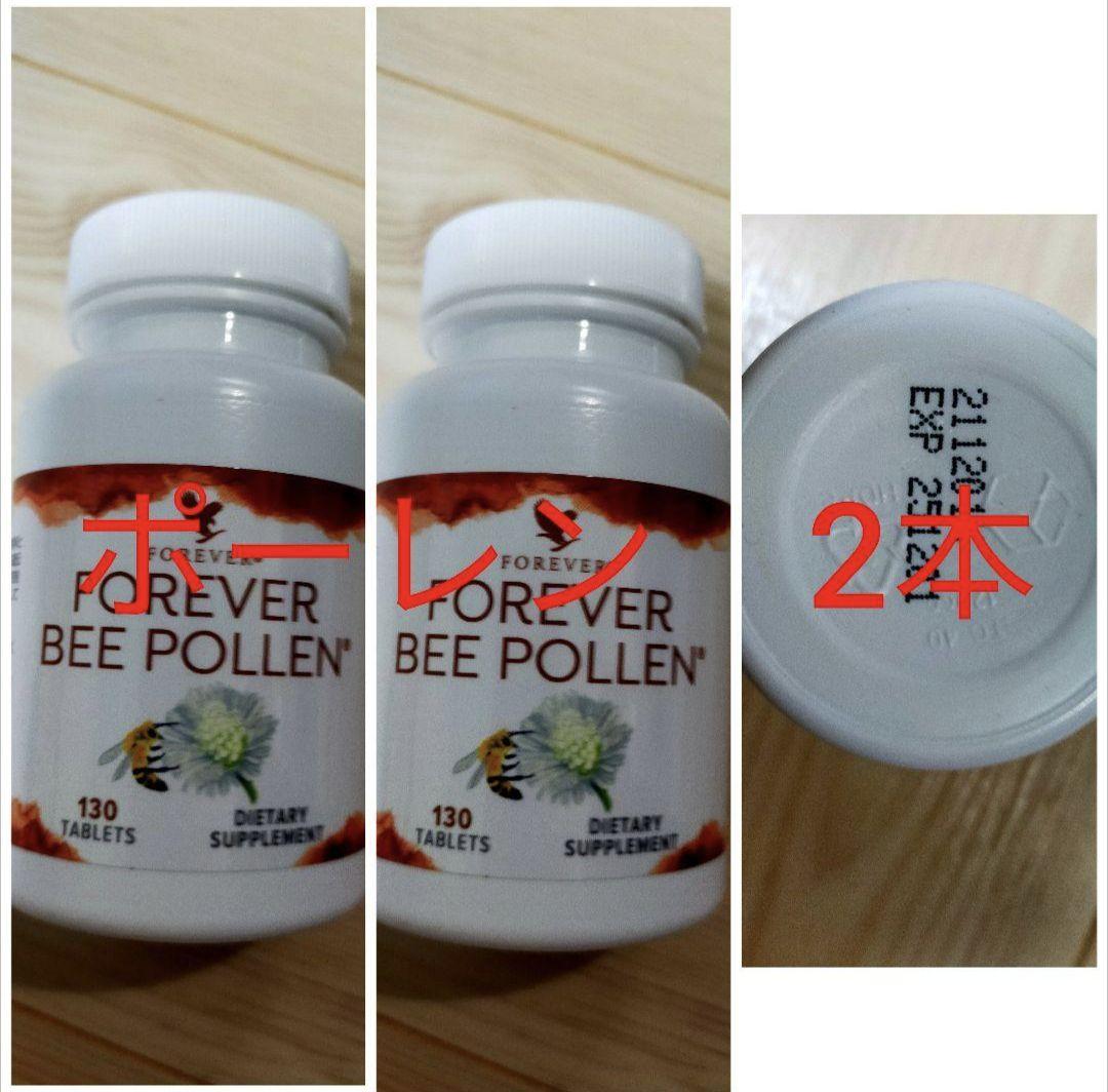 フォーエバー　ポーレン　２本