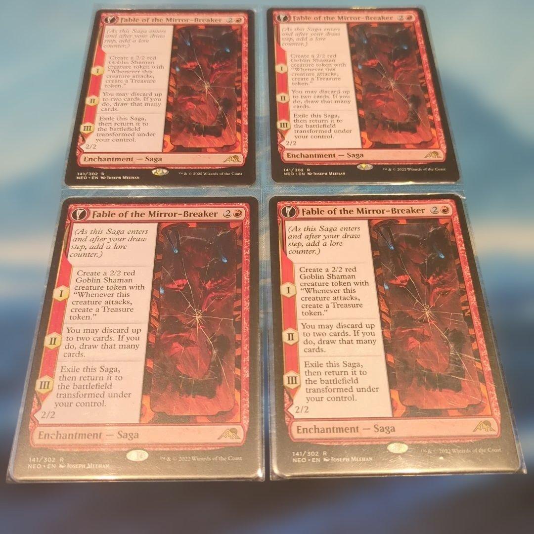 MTG 鏡割りの寓話／キキジキの鏡像 英語版 4枚セット品 - メルカリ