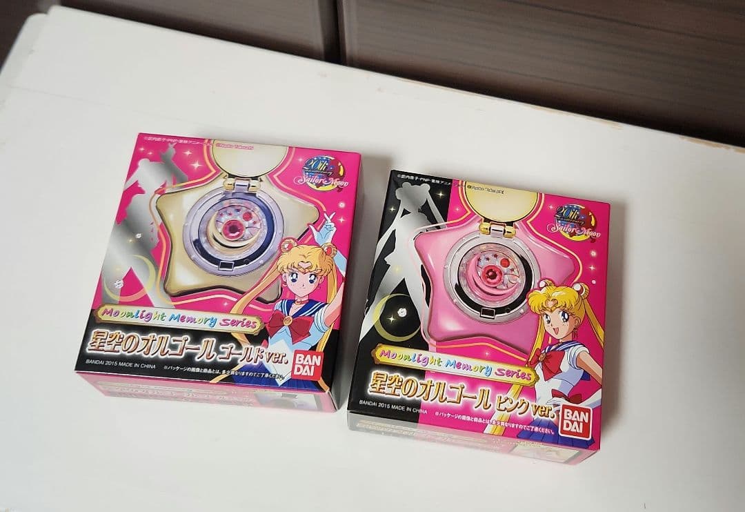 セーラームーン 2個セット