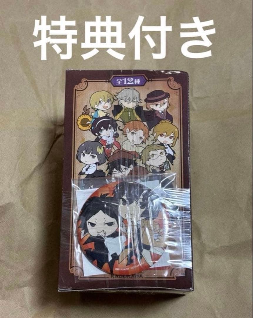 文豪ストレイドッグス　文スト　春河35描き下ろし　ラバーストラップ　BOX特典