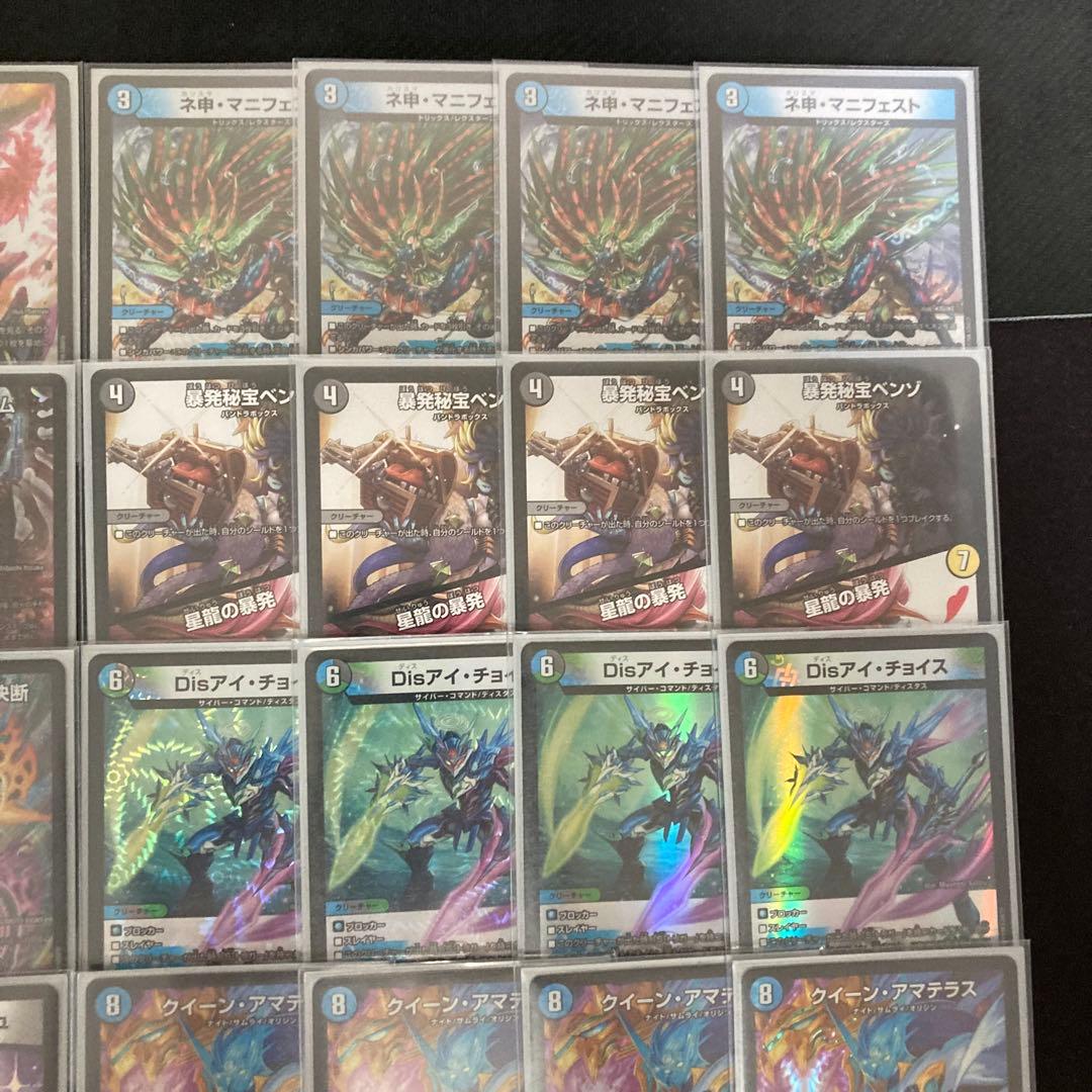 デュエマ 本格構築 【アマテラスループ】 デッキ＆三重スリーブ - メルカリ
