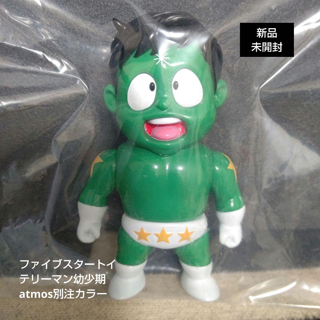 ソフビ キン肉マン ファイブスタートイ テリーマン幼少期