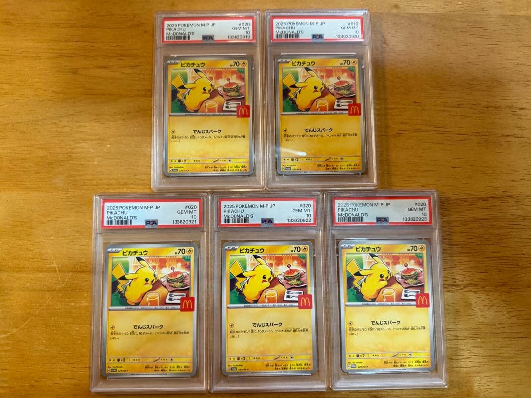 マクドナルド ピカチュウ psa10 【5連番】020/M-P