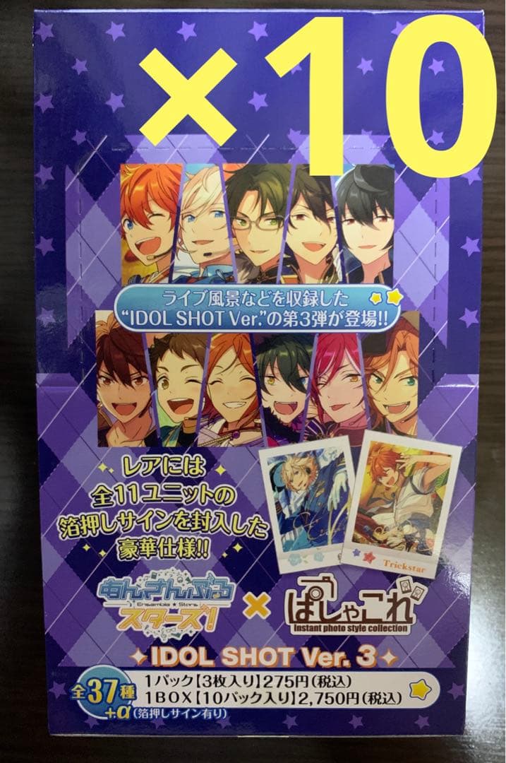 あんスタ ぱしゃこれ IDOL SHOT Ver.3×10box