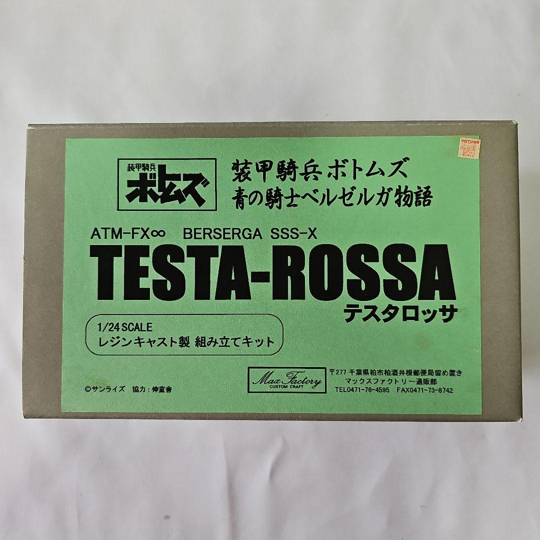 1/24 青の騎士ベルゼルガ物語 テスタロッサ レジンキャストキット
