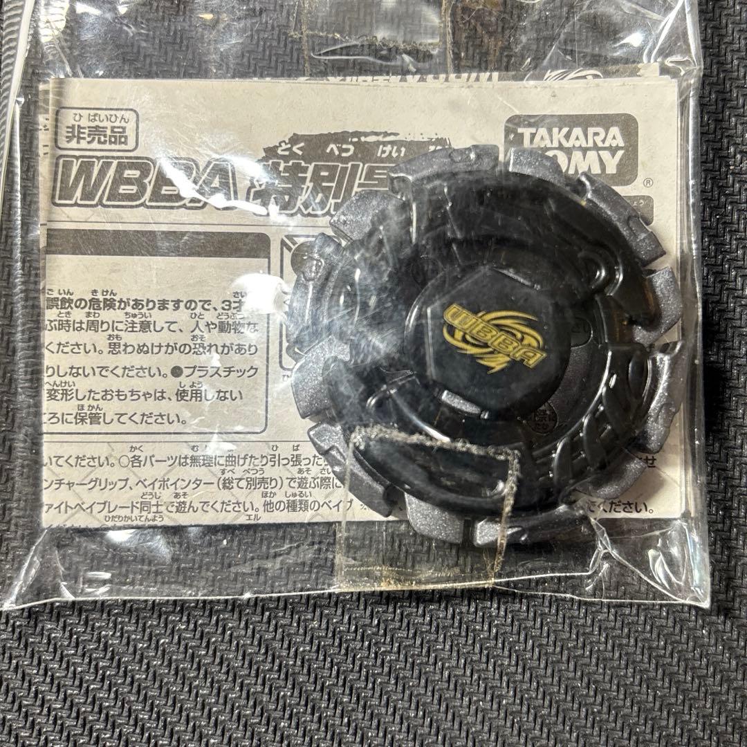 メタルファイトベイブレード ダークキャンサー　ガンメタVer