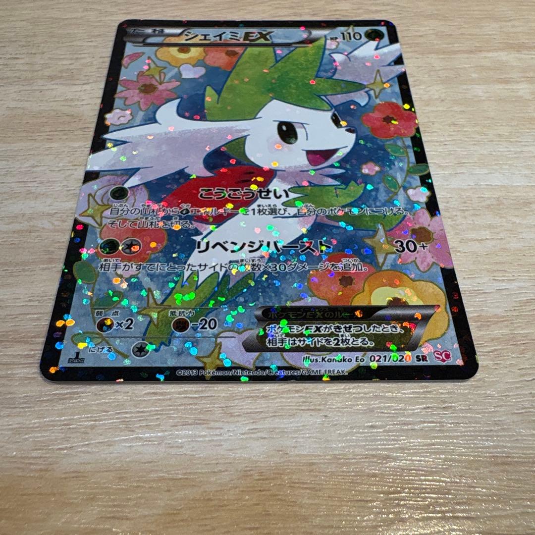 シェイミEX SR SC シャイニーコレクション 021/020