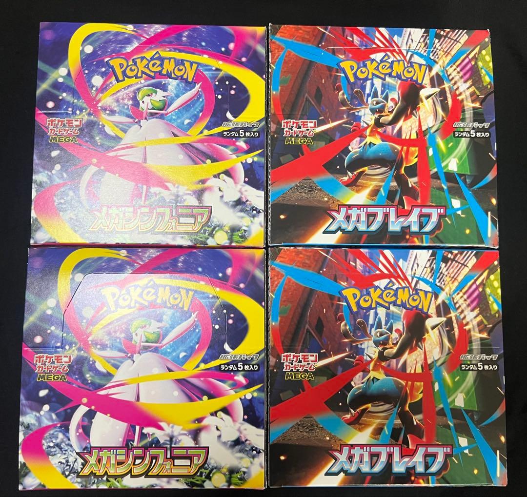 メガブレイブ メガシンフォニア 各2BOX シュリンクなし ペリペリ付き