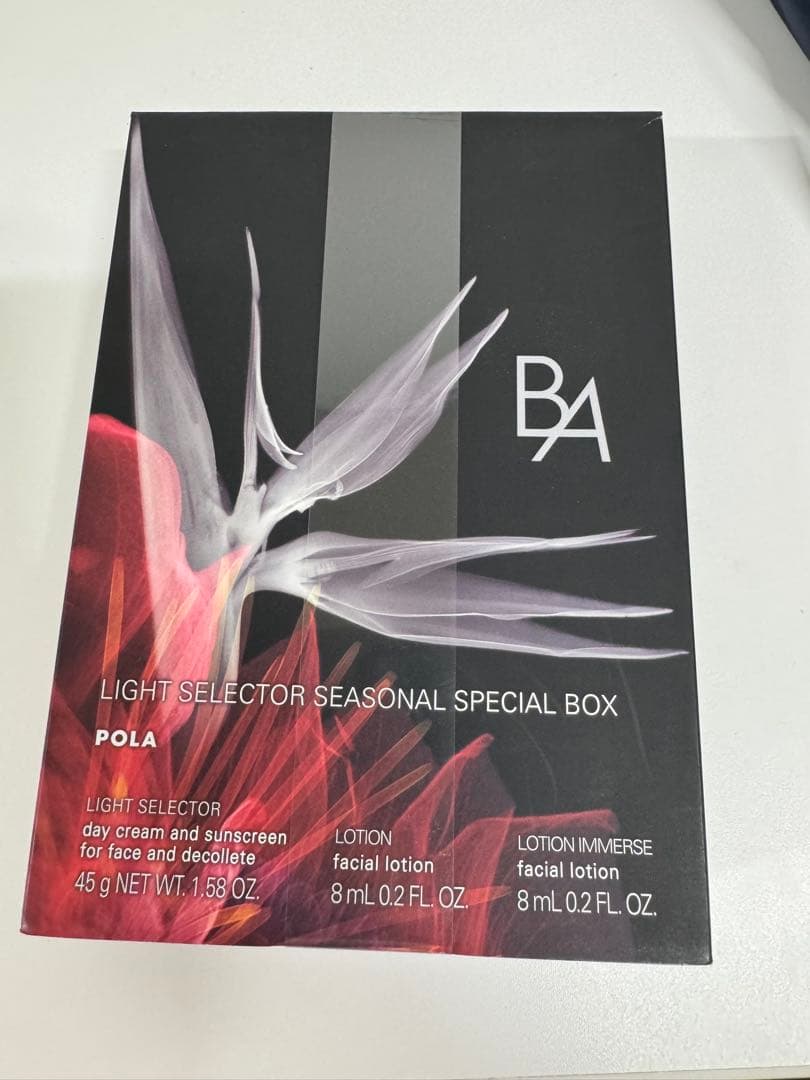 POLA 日焼け止めセット