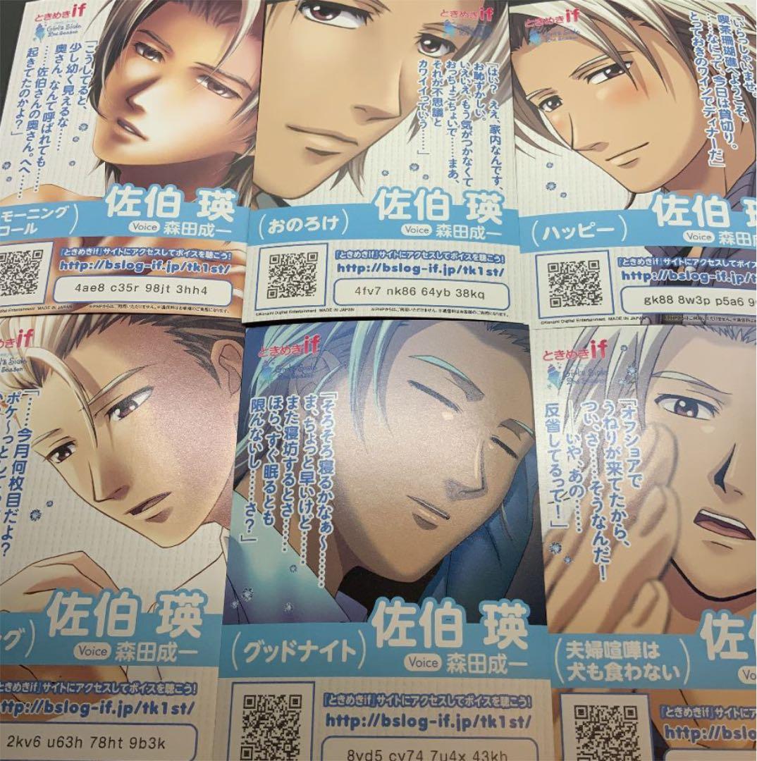 B-2】ときメモ GS ボイスカード 佐伯瑛 - メルカリ