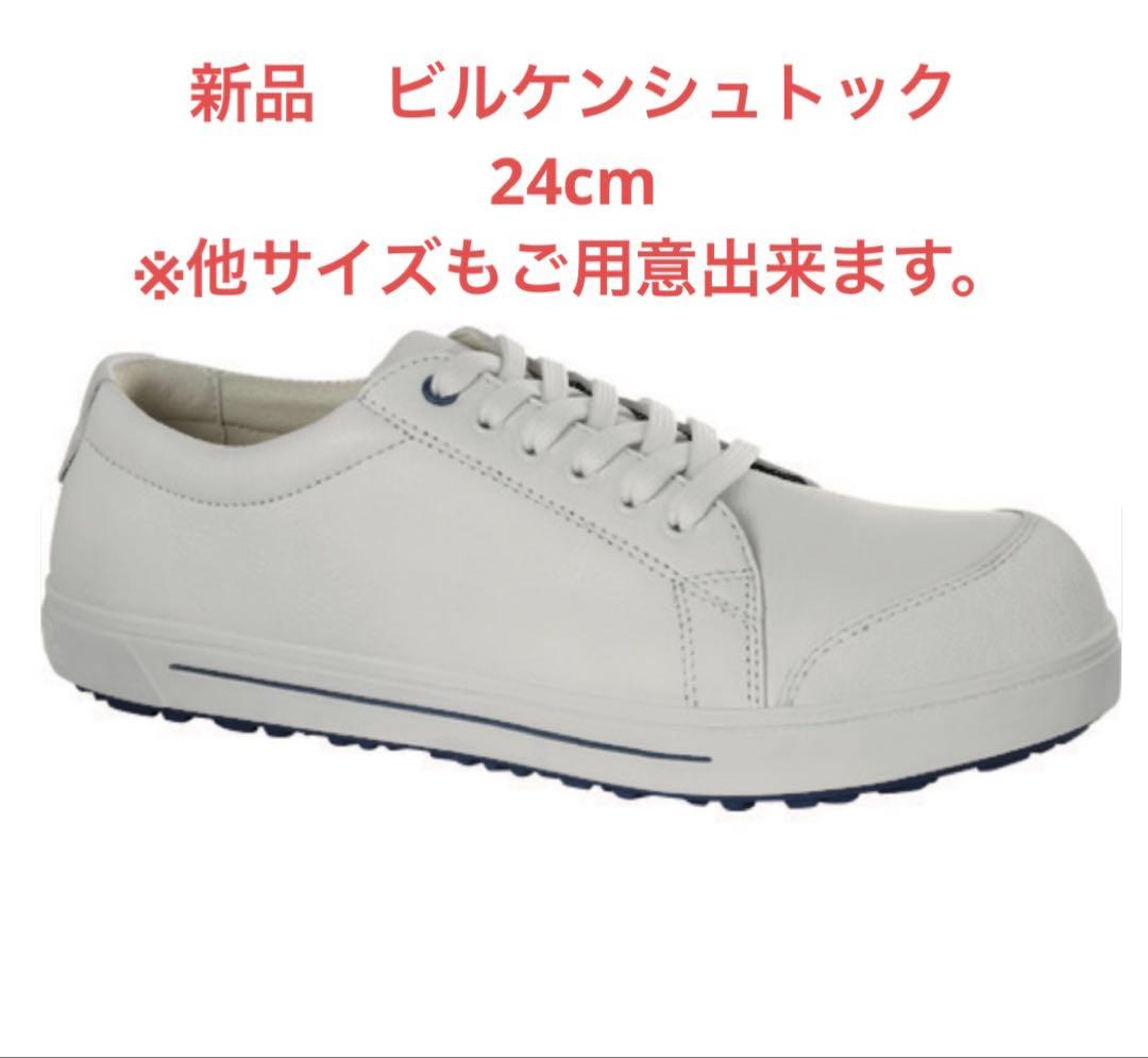 新品　ビルケンシュトック　QS500NL 24cm