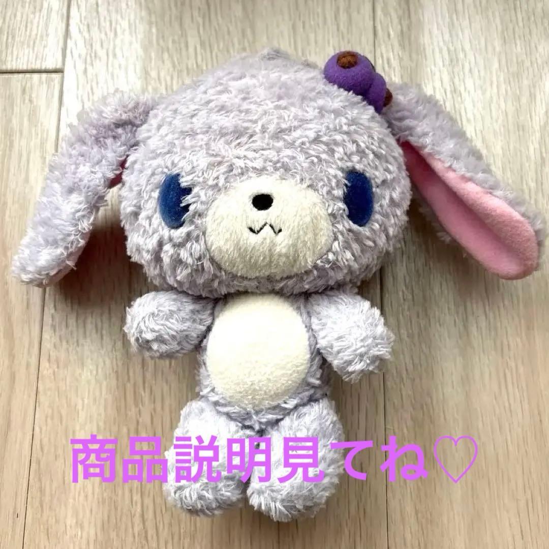 [レア] シュガーバニーズ　ブルーベリーうさ　ぬいぐるみ