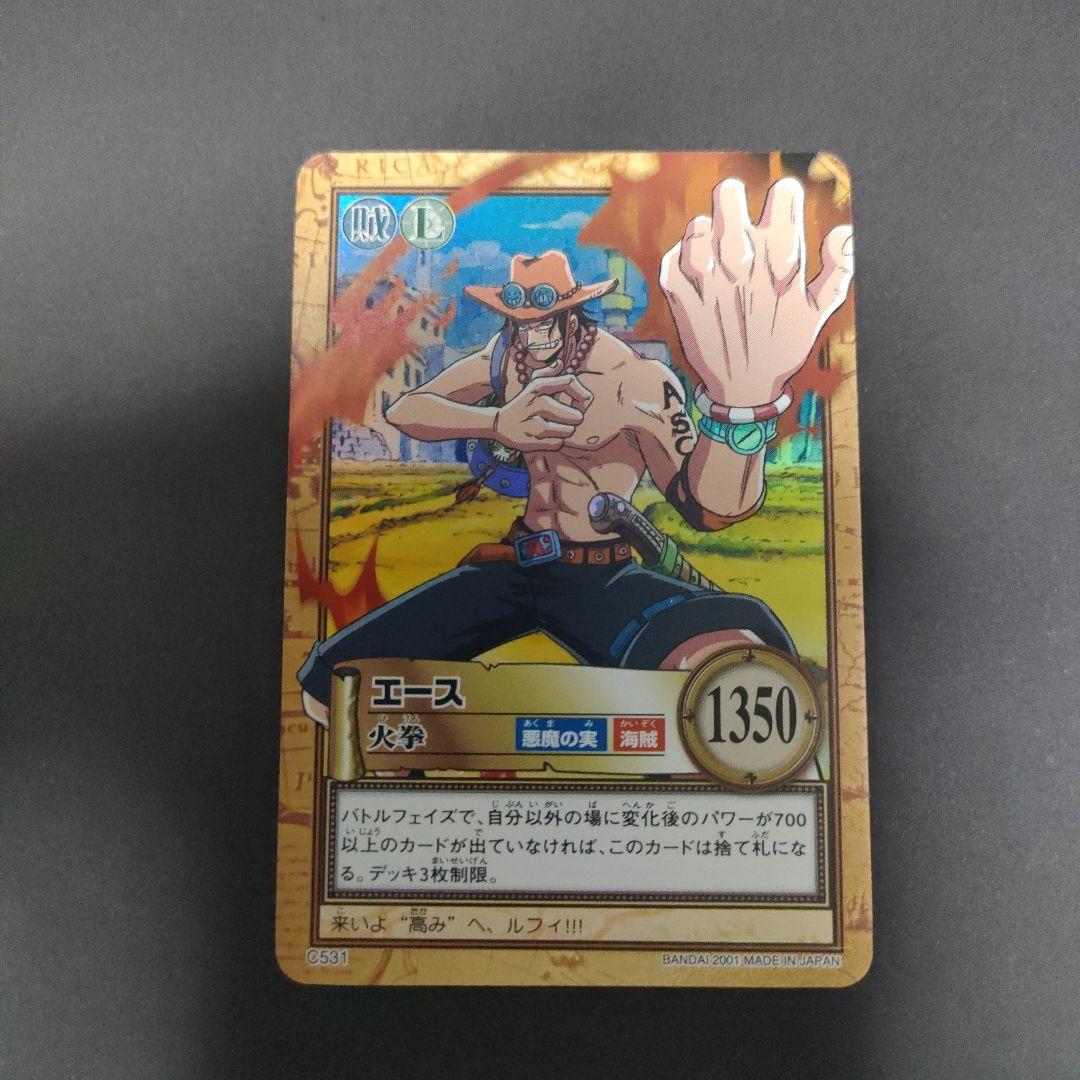 初期 希少 絶版 ワンピース ハイパーバトル カードダス C531エース