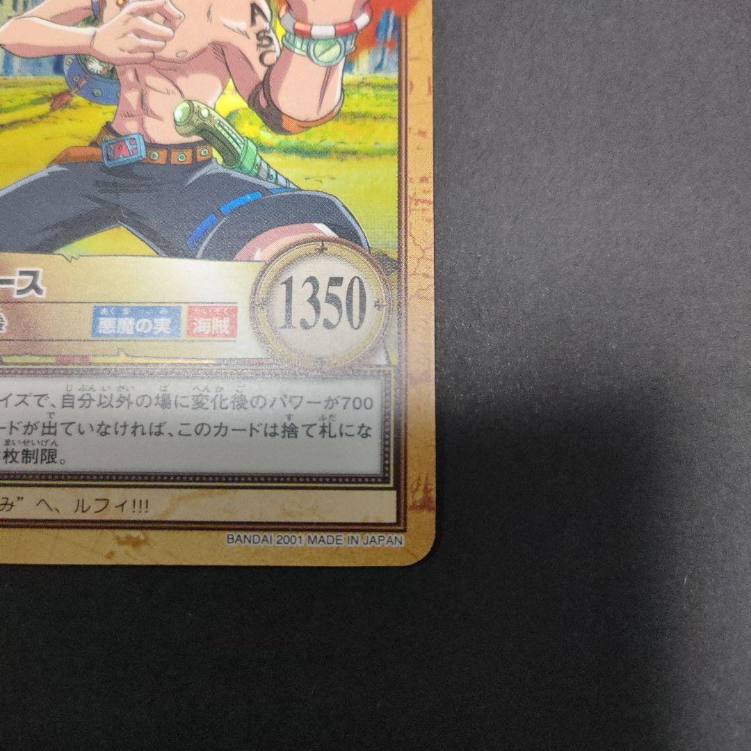 初期 希少 絶版 ワンピース ハイパーバトル カードダス C531エース