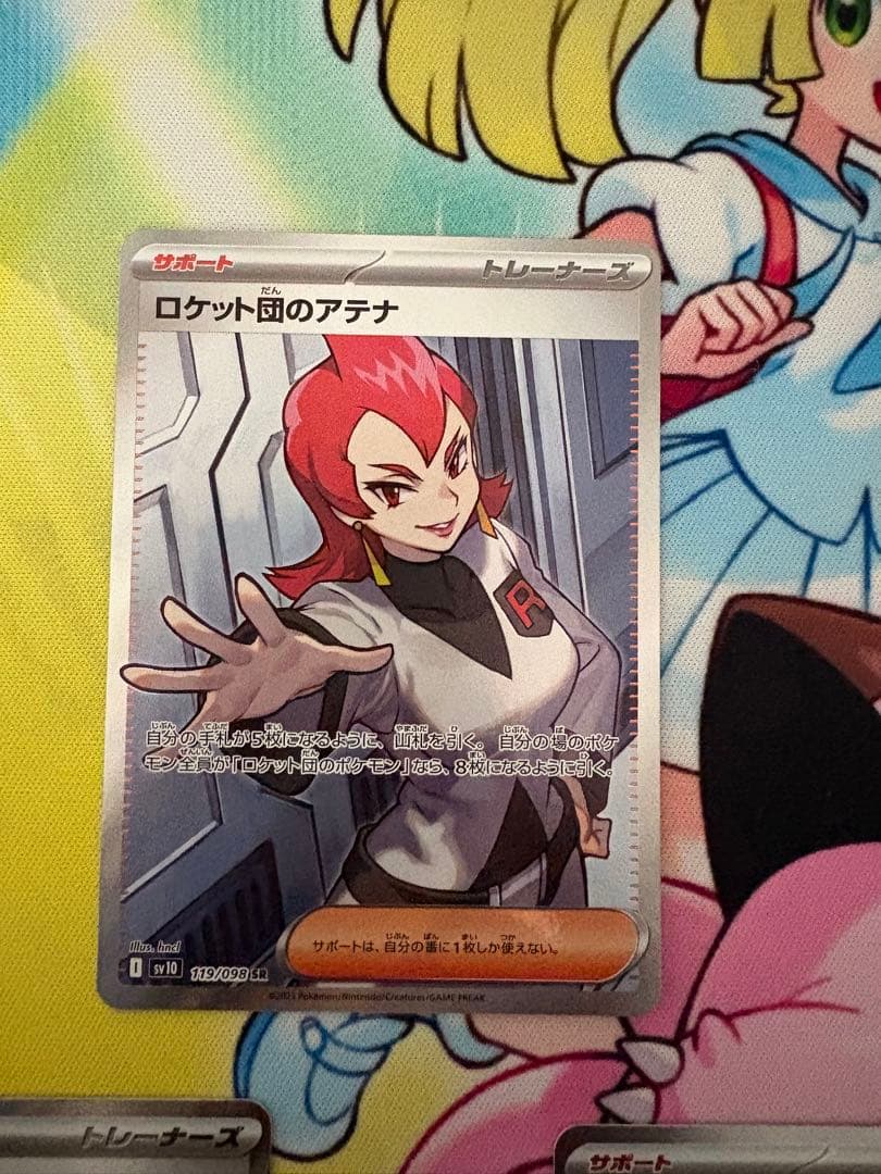 ロケット団 サポート SR - メルカリ